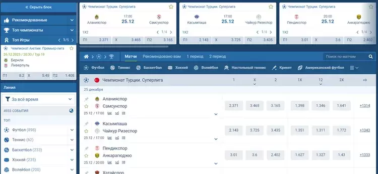 Ставки на спорт в 1xbet