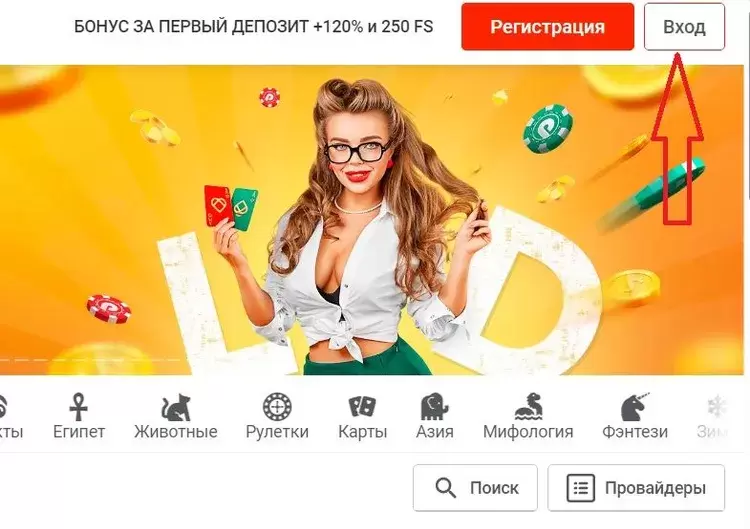 Стартовый бонус Pin Up