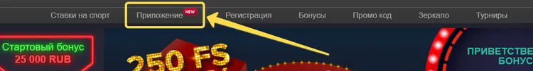 Мобильное приложение пинап