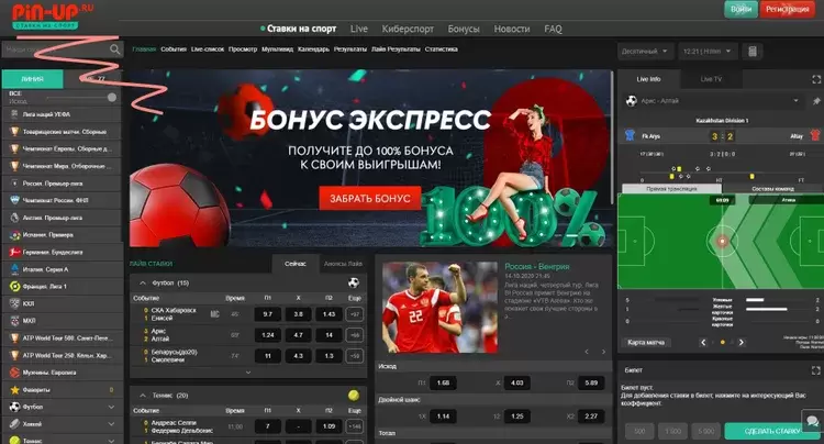 Бонусы Пинап Бонусы Пинап