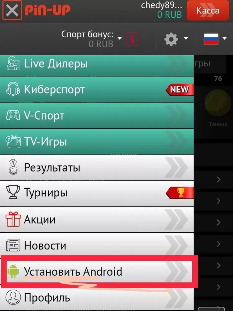 пин ап скачать пин ап скачать