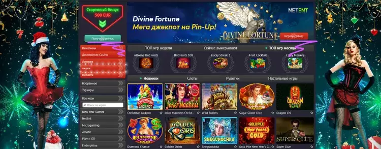 Pin-up джекпоты Pin-up джекпоты