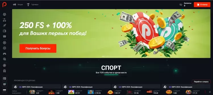 Бонусы в казино Пин-Ап