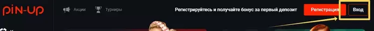 Вход в казино Пинап Вход в казино Пинап