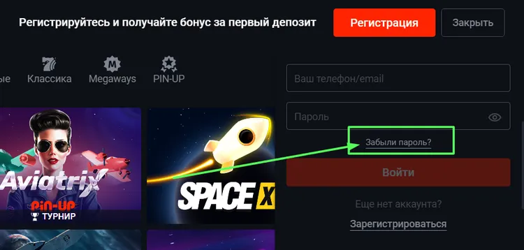 Вход в казино Пинап Вход в казино Пинап