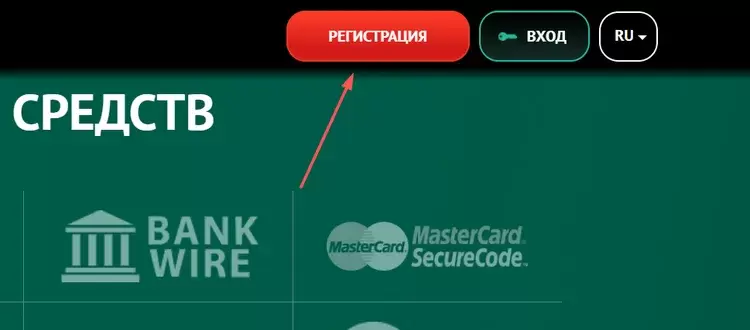 Регистрация с бонусом в Pin-up Регистрация с бонусом в Pin-up