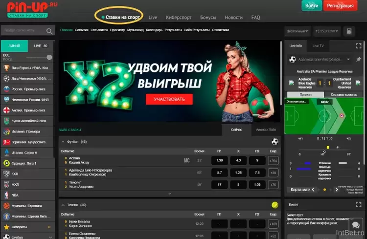 ставки на спорт пин ап