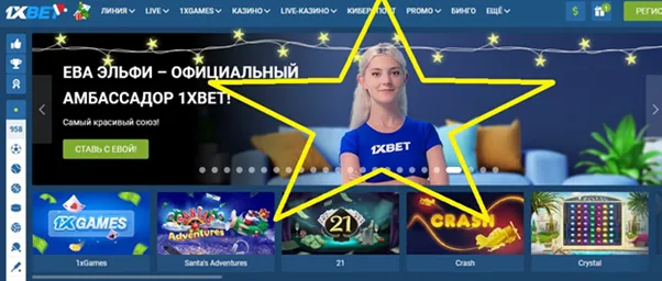 1xbet ставки на спорт официальный сайт