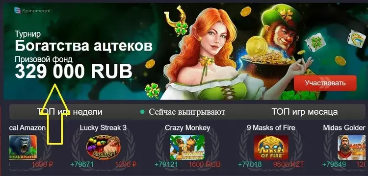 Испытай удачу на пинап Испытай удачу на пинап
