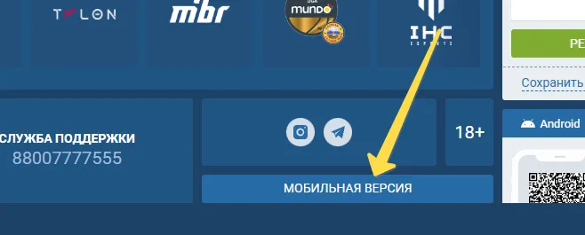 Мобильная версия официального сайта 1xBet