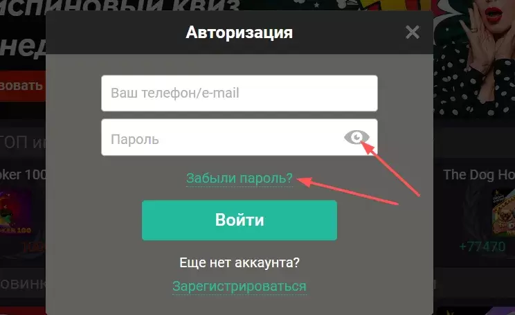 Вход в казино Пинап
