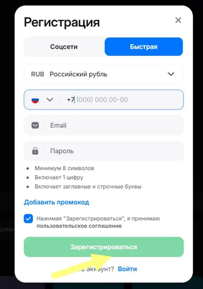 1win регистрация