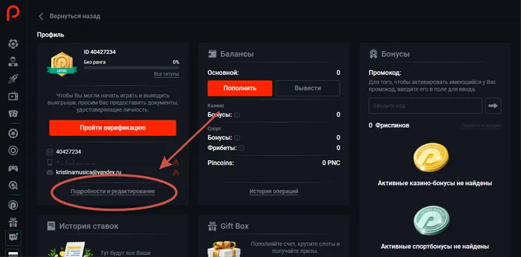 Регистрация казино Pinup