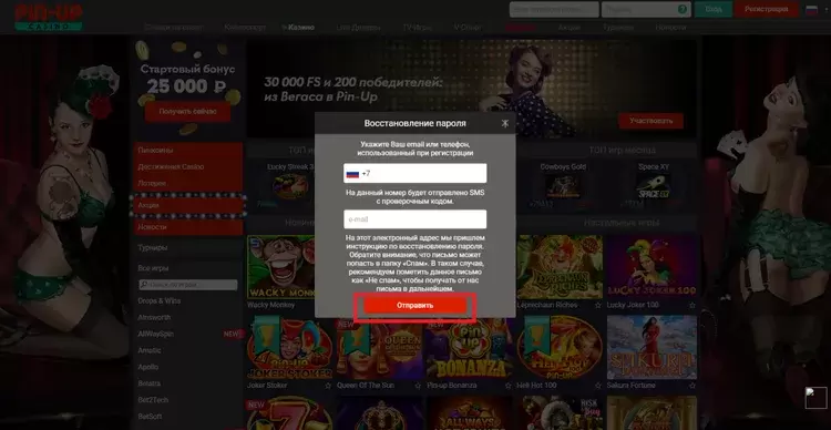 войти в пин ап личный кабинет