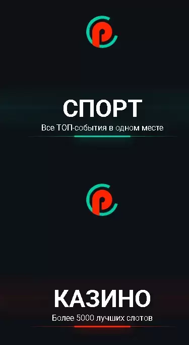 Мобильное приложение пинап