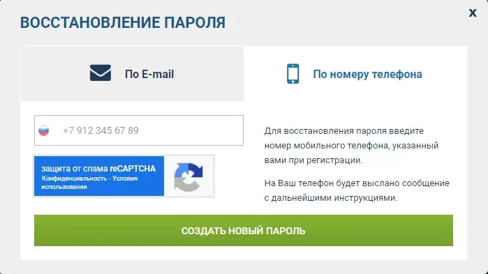 восстановить пароль 1хбет