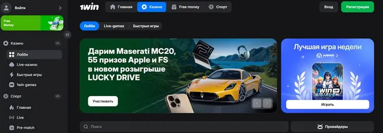 1win casino