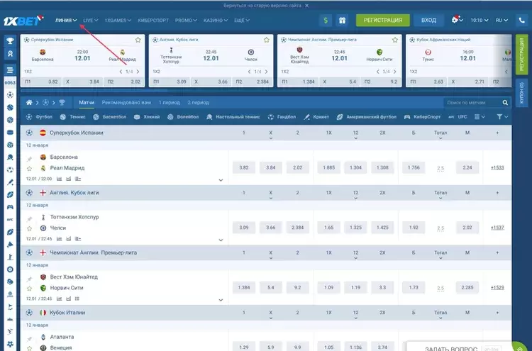 1xbet ставки на спорт