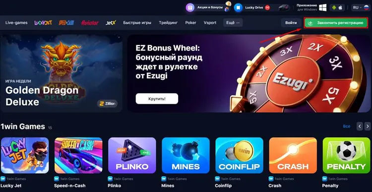 1win казино бонус