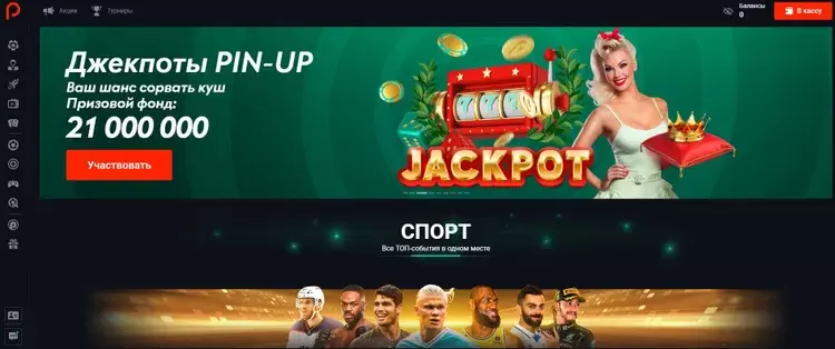 Pin-up джекпоты