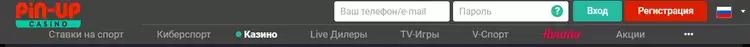 пин ап казино онлайн