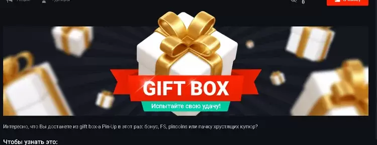 Бонусы в казино Пин-Ап