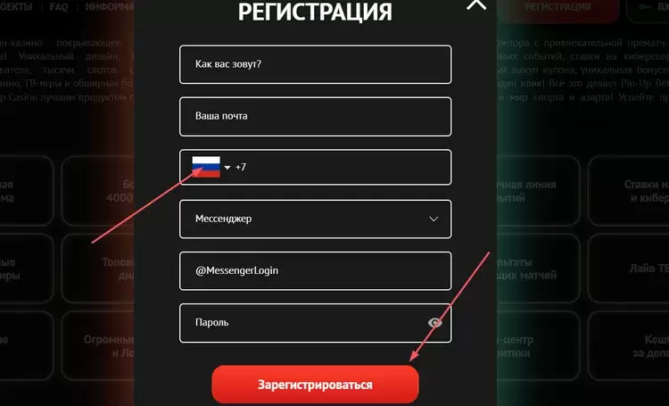 Регистрация казино Pinup