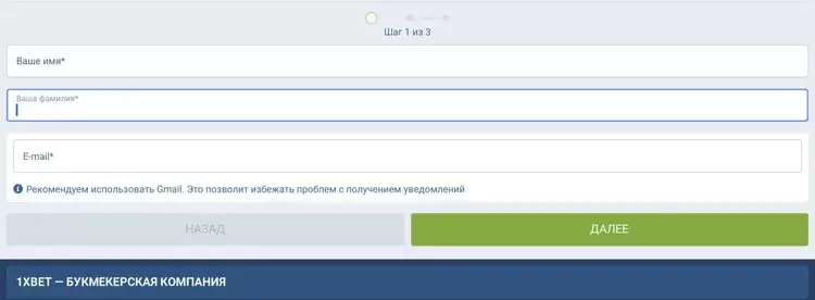 1xBet официальный сайт