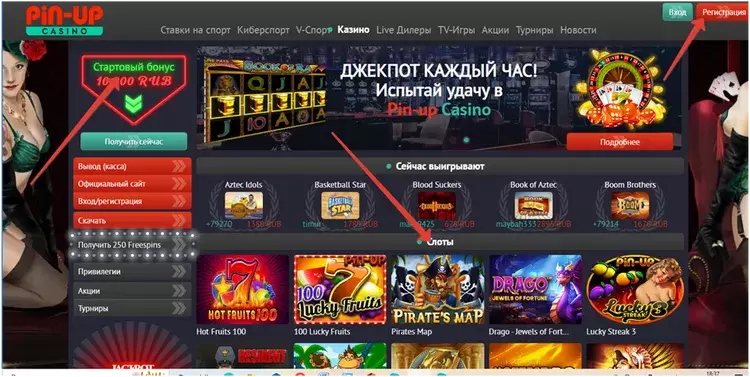 Слоты в онлайн-казино Пинап