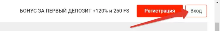 Получите бонус на первый депозит в Пинап Получите бонус на первый депозит в Пинап