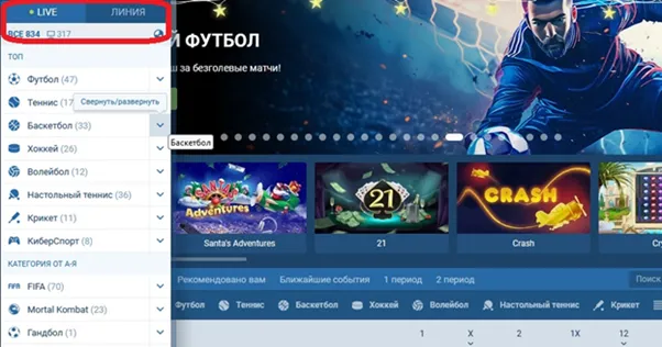 1xBet официальный сайт