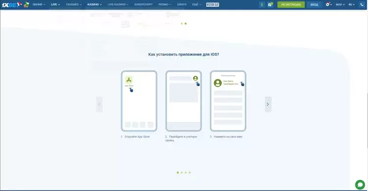 Приложение 1xBet на Android и iOS