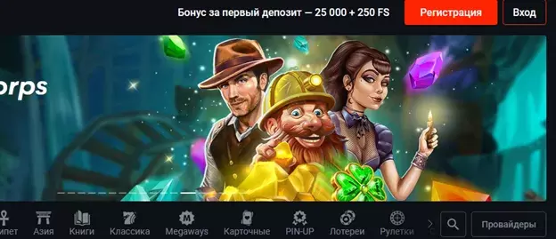 Получите бонус на первый депозит в Пинап