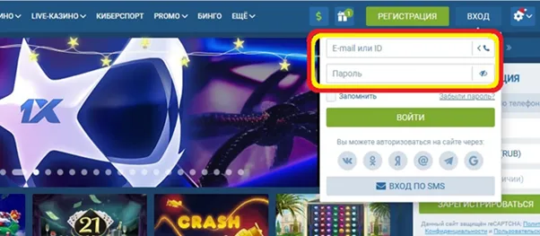 Как зарегистрироваться на сайте 1xBet