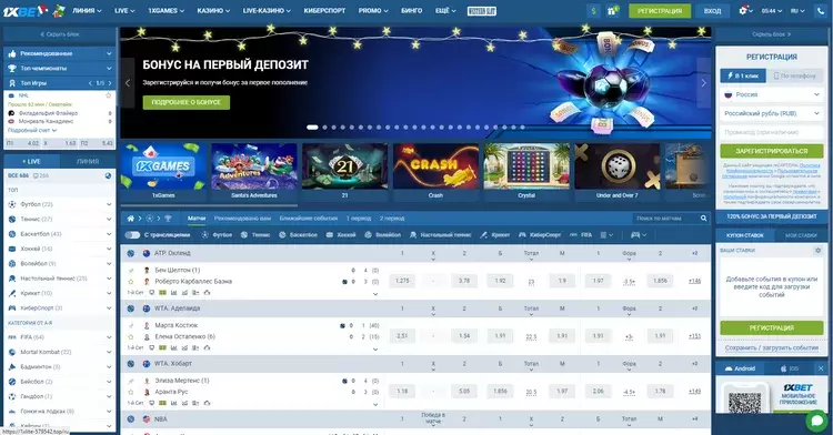 ставки в бк 1xbet ставки в бк 1xbet