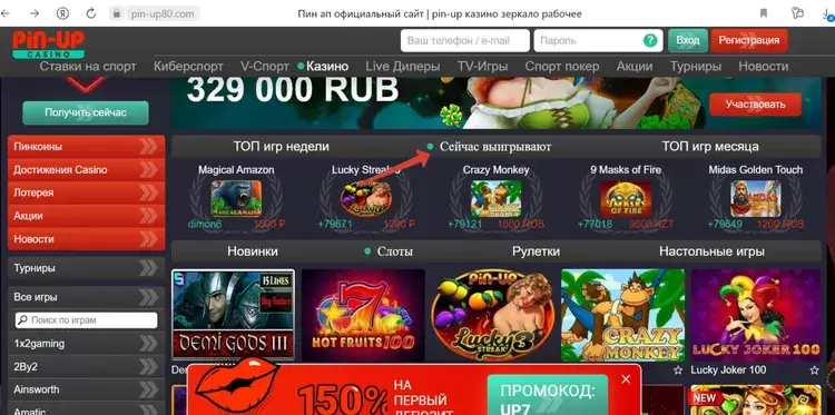 Играть в автоматы Пин Ап