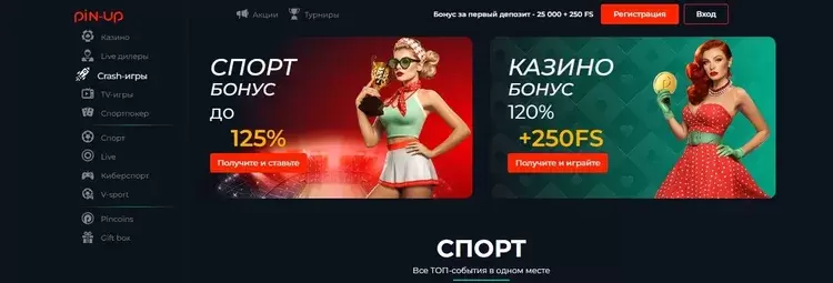 Бонусы в казино Пин-Ап Бонусы в казино Пин-Ап