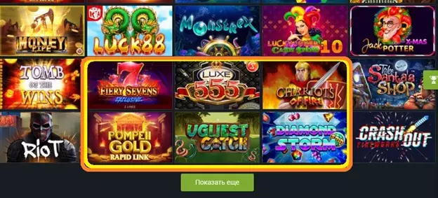 Слоты 1xBet