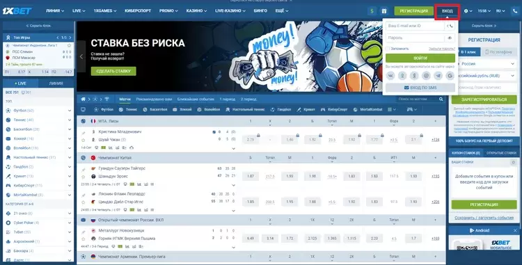 Как вывести выигрыш в 1xBet