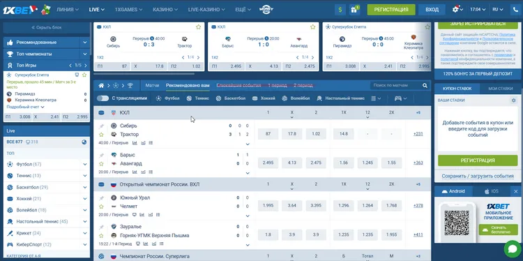 1xbet регистрация 2023