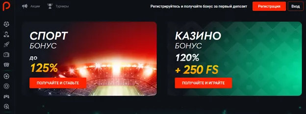 Бонусы Пинап Бонусы Пинап