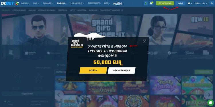 1xBet официальный сайт
