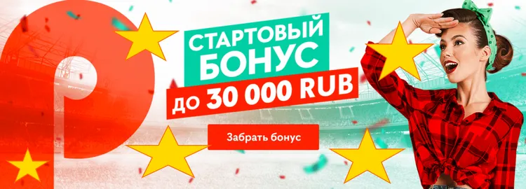 Бонусы Пинап