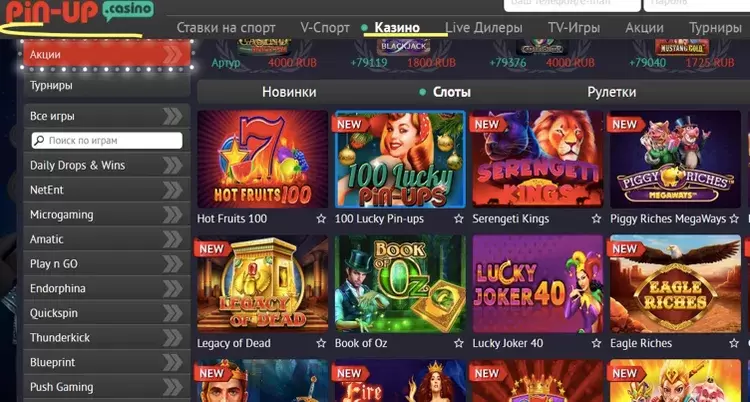 казино слоты пин ап