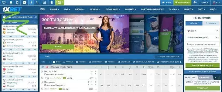 Способы ввода и вывода средств 1xBet
