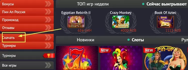 Мобильное приложение пинап