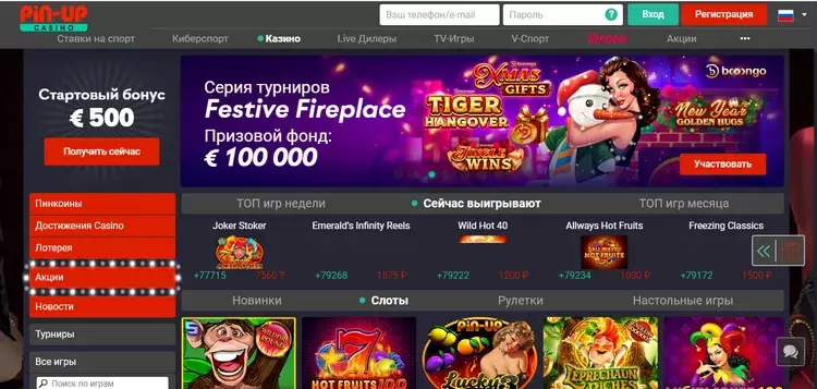 казино онлайн пин ап