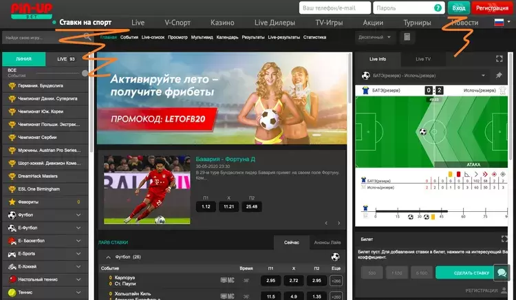 Пин-Ап ставки на спорт Пин-Ап ставки на спорт