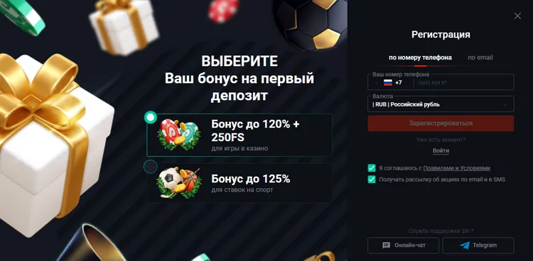 Регистрация казино Pinup