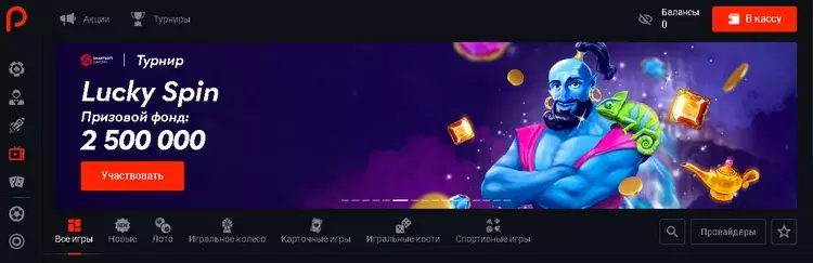 казино pin-up турниры